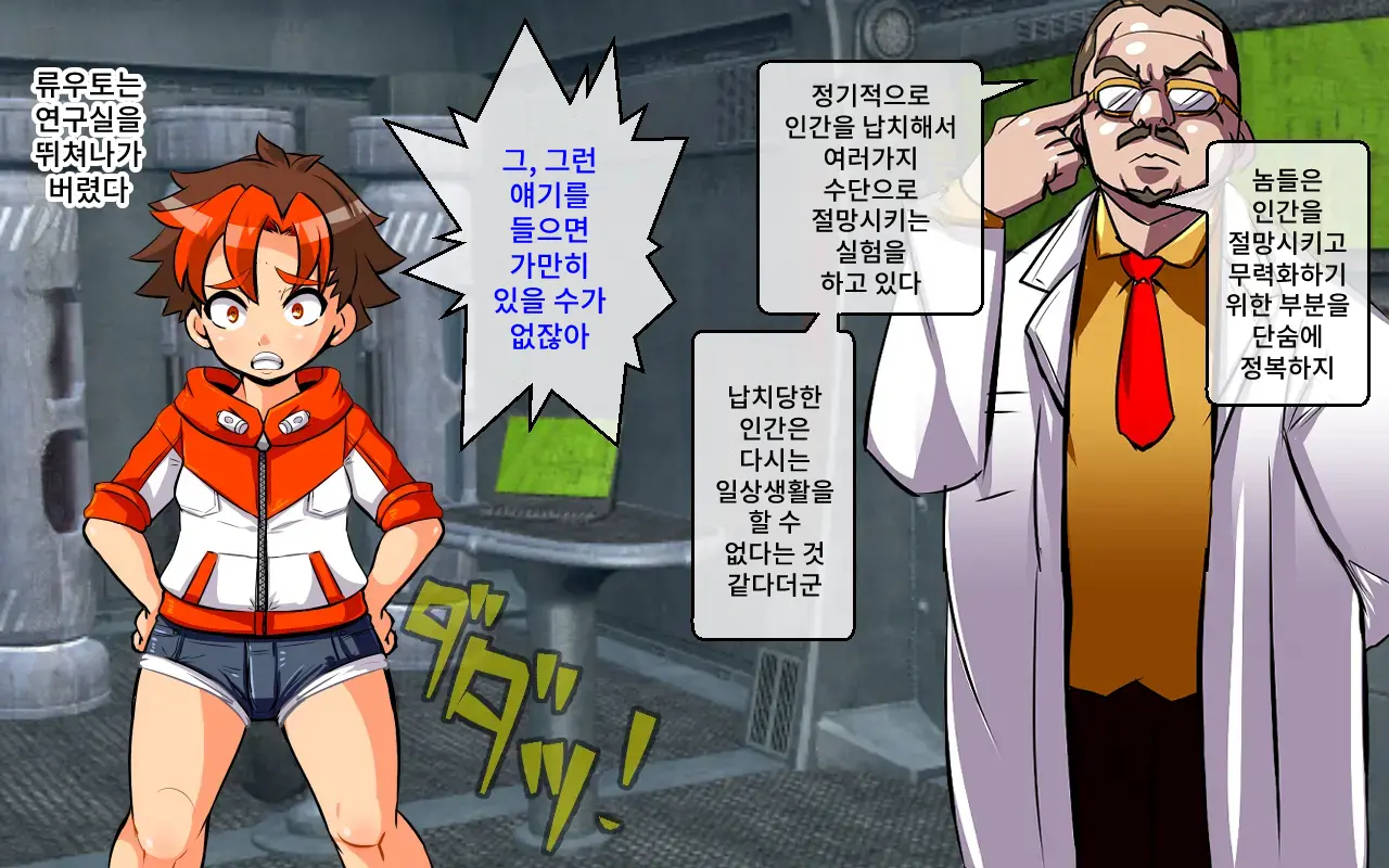 Change! Burning ~ Henshin Hi-Ro-＆Hiroin★Tsugaijime CG Shuu~